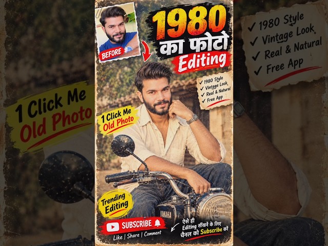 1980 का Photo Editing 🔥 1 Click में Old Photo बनाएं | Free AI Photo Editing Tutorial