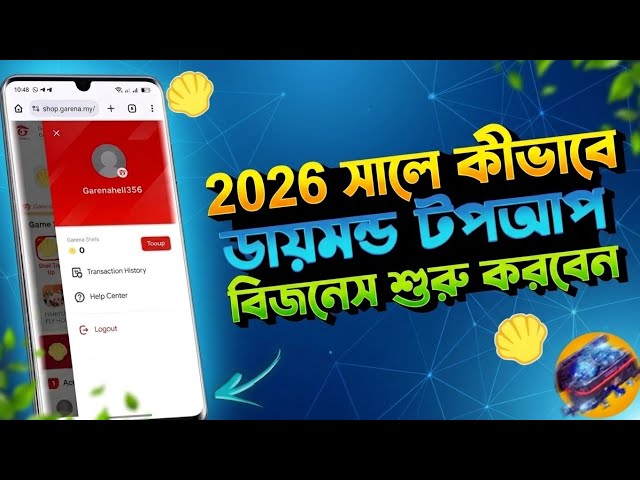 মোবাইল দিয়ে Top Up ওয়েবসাইট বানান কোডিং ছাড়াই | Free Fire Diamond Top Up Website Source Code Free