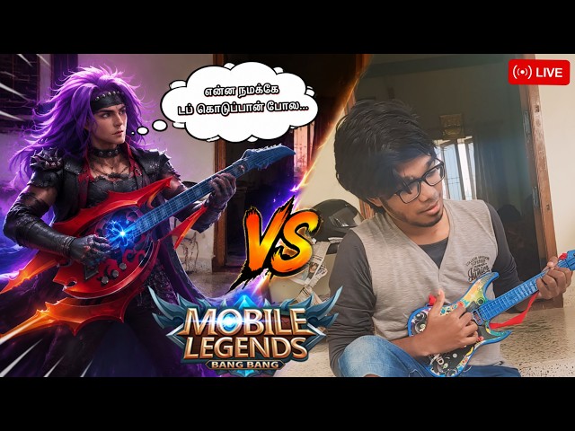 குடும்பங்கள் கொண்டாடும் MLBB LIVE TAMIL 🔴 #mlbb