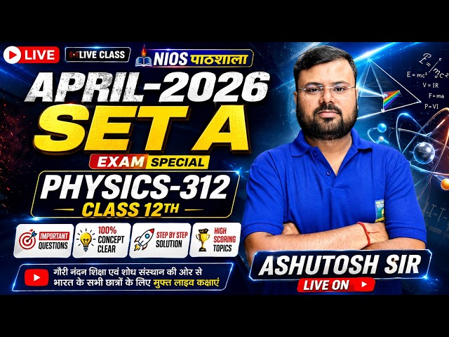 NIOS Class 12 Physics 312 Solved Paper April 2026 Set A | Class 12 Physics Solutions by Ashutosh Sir