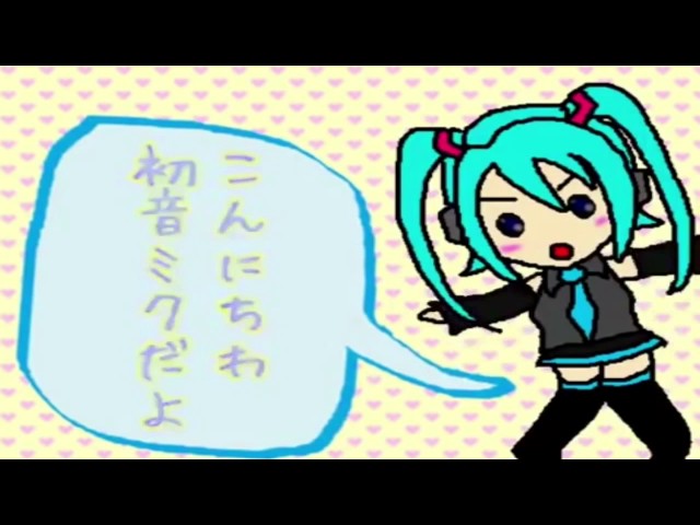 Hatsune Miku V4 - High Range Test