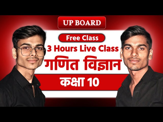 Important Questions of Science and maths|| Hindi Medium || 16 || #maths #class10 #science