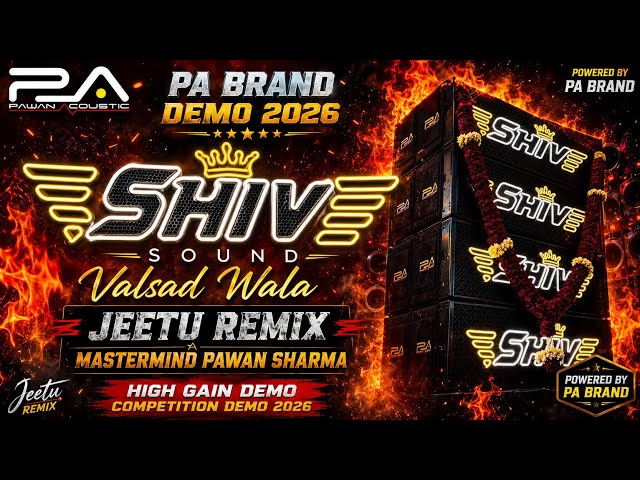 PA BRAND DEMO 2026 | SHIV SOUND VALSAD WALA | JEETU REMIX | PAWAN SHARMA DEMO 2026