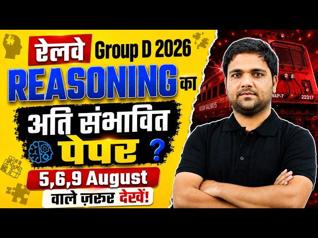 RRB GROUP D ANALYSIS TODAY | GROUP D REASONING PAPER ANALYSIS TODAY ALL SHIFTS  | GROUP D EXAM 2026