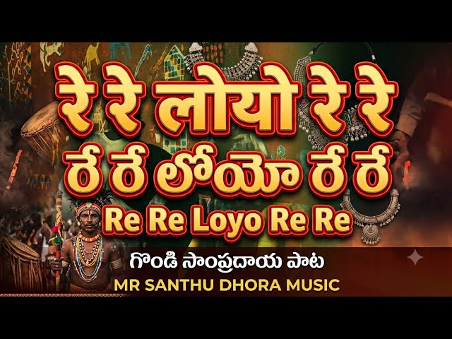 🔥 Tribal Folk Song 2026 | Adivasi Traditional Dance & Music#song #trending @mr.santhu_dhora