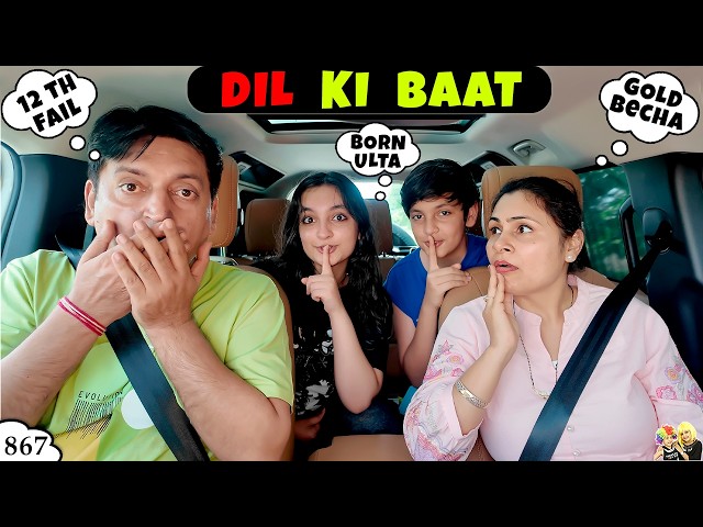 DIL KI BAAT | Ep 867 | Our Secrets, Facts & Untold Stories | Aayu and Pihu Show