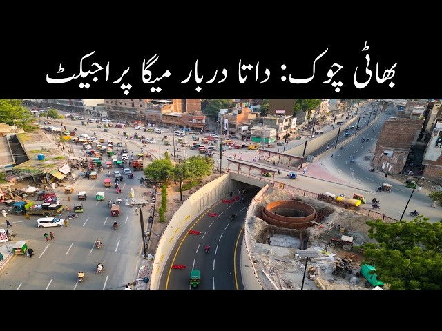 Flying Over Lahore's Mega Project — Bhatti Chowk Underpass & Data Darbar