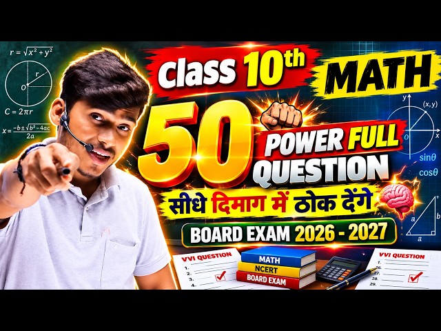Class 10 Math: 50 Most Important Questions for Board Exams 2026-2027 || NCERT by Pankaj Sir
