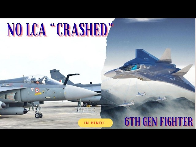 No LCA crashed  | India-France 6th gen figter collaboration Buzz