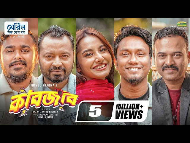 Kabjab | কাবজাব | Eid Natok | Zibon | Shimul | Farin | Rumel | Zaki | Ishrat | Bangla New Natok 2026