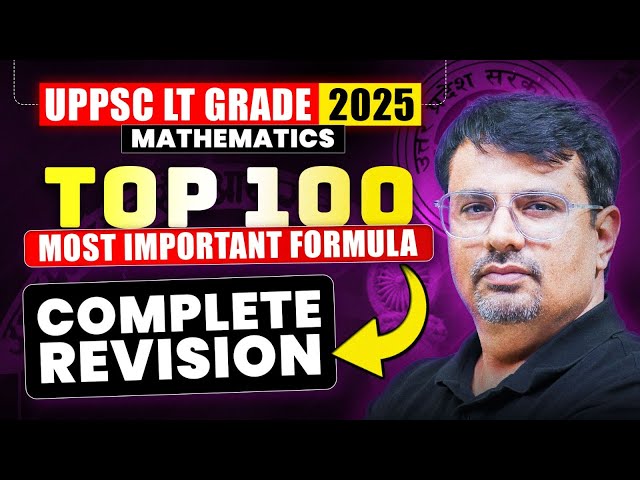 UPPSC LT Grade 2025 Mathematics Top 100 Most Important Formula | Complete Revision By Gp Sir