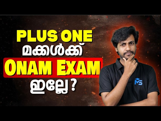 Is there no Onam Exam for Plus One students ..? | MS SOLUTIONS