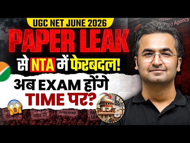 NTA Latest News | UGC NET Re Exam 2026 | UGC NET Re Exam Date 2026 | UGC NET Update