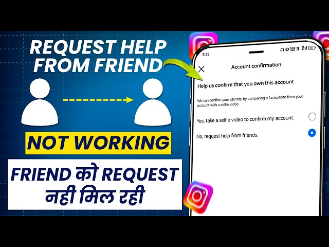 Request Help from Friends Instagram Not Working | If Both Friends Confirm Within 48 Hours Instagram