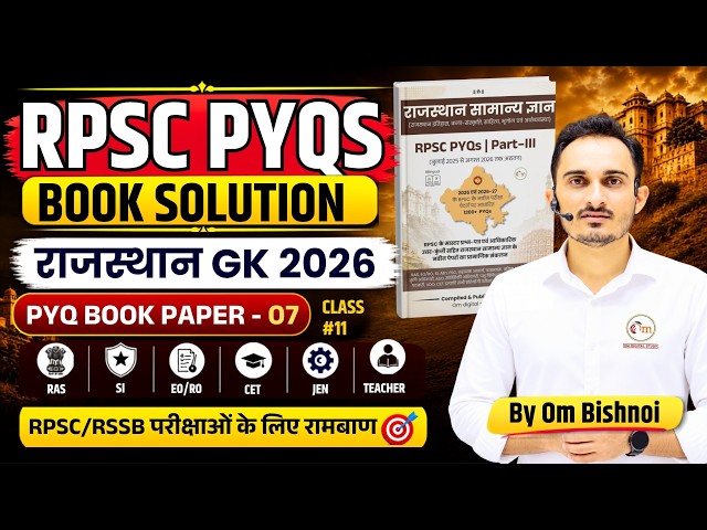 Rajasthan GK PYQ Book Solution By Om Bishnoi | Class 11 | RAS, SI, Tr. CET, EORO, JE | Rajasthan Gk
