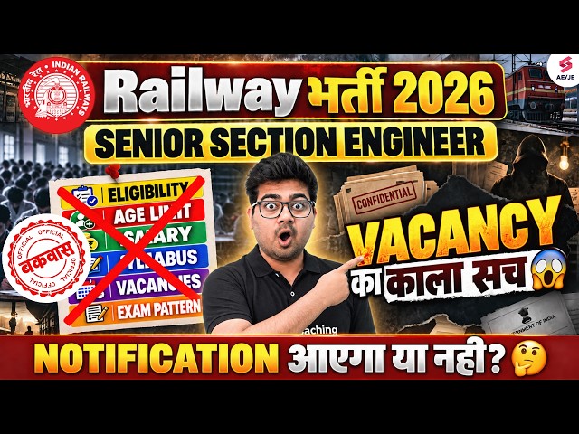 RRB SSE Recruitment 2026 | RRB SSE Salary, Syllabus, Job Profile, Exam Pattern & Vacancy | Mohit Sir