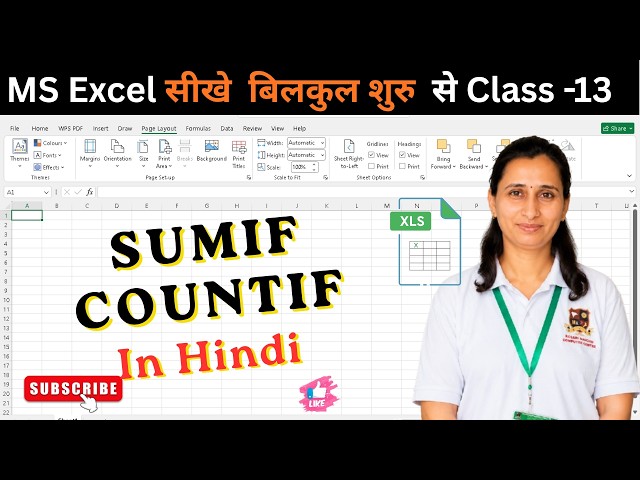 SUMIF vs COUNTIF in Excel 🤔Master SUMIF & COUNTIF in Just 5 Minutes!😱 SUMIF & COUNTIF in Hindi
