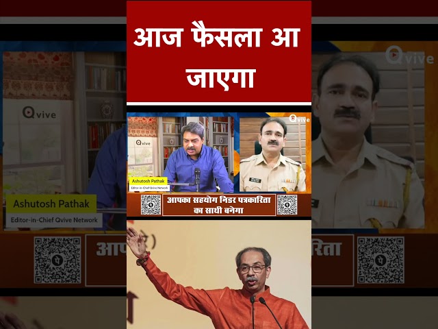 Uddhav Thackeray चिंता में है   #cbi #mumbaipolice #UddhavThackeray #aditythakray