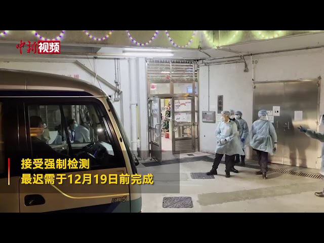 香港一栋居民楼9人确诊新冠肺炎
