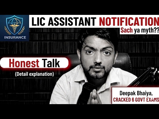 🔥 LIC Assistant Notification Honest Talk 2026 | Real Update & Reality Check 🔥