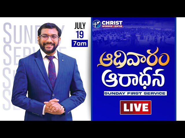Sunday Service -1 | Christ Worship Centre | 19th July 2026 | Dr John Wesly & Mrs Blessie Wesly