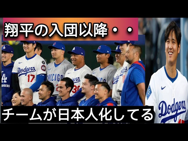 **【大谷翔平】球団社長も驚いた真実！「日本人の支えが力になる」名コーチの指導でチームが大きく成長！