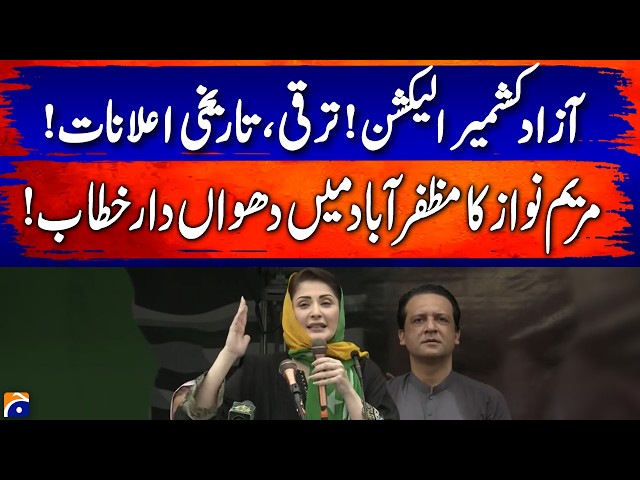 Azad Kashmir Election Rally | Maryam Nawaz Speech at PML-N Jalsa | Geo News