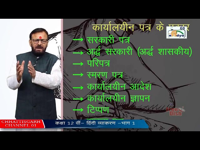 PM e VIDYA CG68 - 12th Live Stream