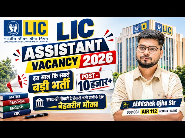 LIC ASSISTANT Bumper Recruitment Ft. Abhishek Ojha Sir | #ssccgl #govjob #licassistant