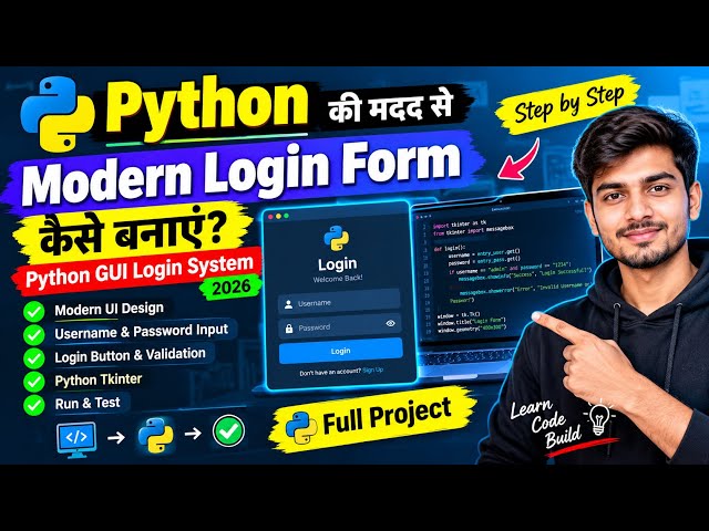 How to Build a Modern Login Form with Python | Python GUI Login System 2026