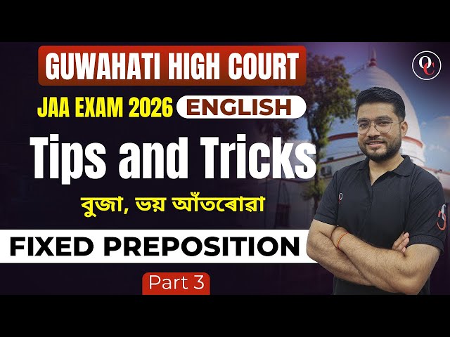 English TIPS & TRICKS ll GHC JAA EXAM 2025 l| By Puneet Sir ll Only Competition Assam