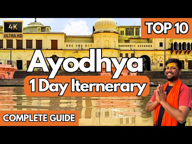 Ayodhya top 10 tourist places, अयोध्या में घूमने के 10 प्रमुख स्थान | 1 Day Ayodhya Travel Itinerary