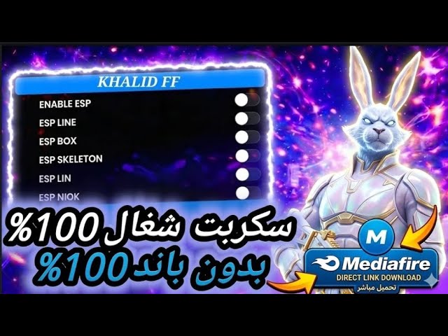 📥 تحميل أقوى سكريبت هيدشوت شغال 100% | رابط مباشر ميديا فاير 🚀