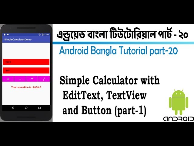 Android Bangla Tutorial 20. Simple UI Calculator with EditText, TextView and Button (part-1) 2018