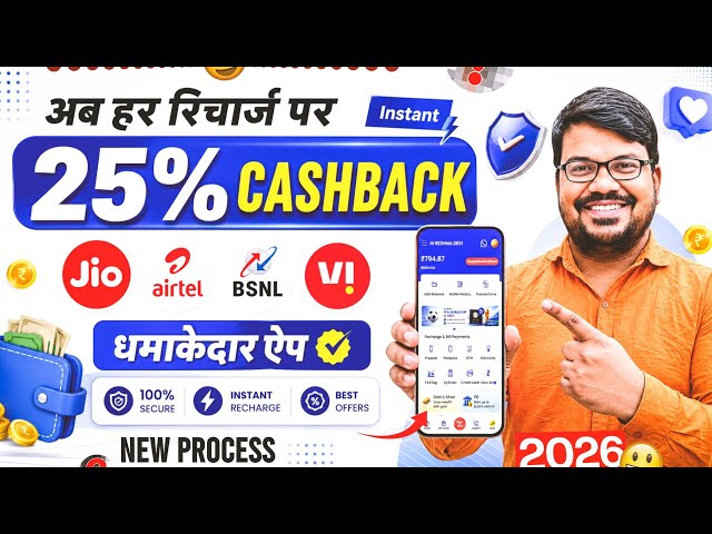 Mobile recharge commission app | Best mobile recharge app | mobile recharge new commission app