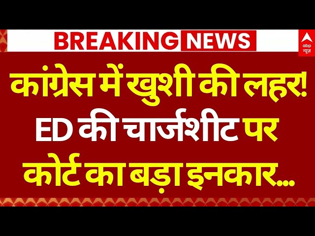 Rahul Gandhi on National Herald Case LIVE: राहुल गांधी ने कोर्ट के आदेश के बाद कही ये बात | BJP