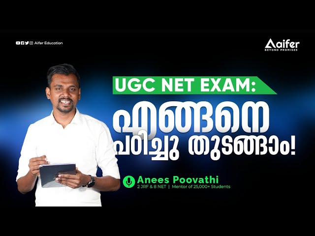 How to Start Preparation for UGC NTA NET Exam | Anees Poovathi | Aifer Education