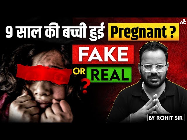 9 Year Old Girl Pregnant Viral Video News Fake Or Real | Explained By Rohit Sir