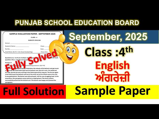 4th class english September paper 2025।class 4th english paper 2025।PSEB 4th class paper 2025