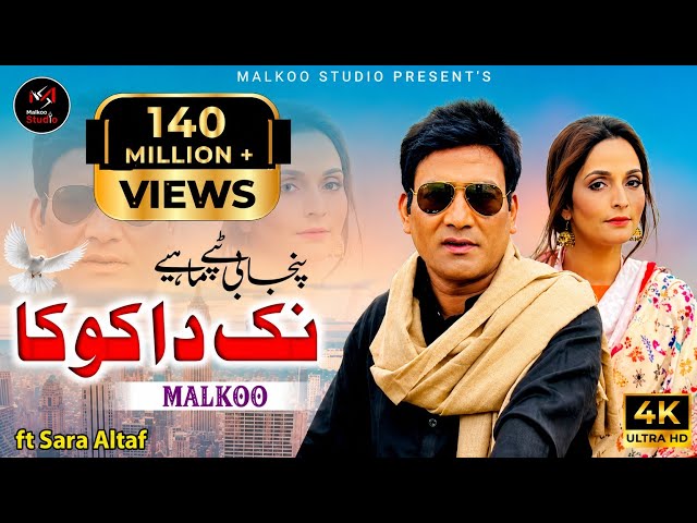 Nak Da Koka | Malkoo Ft Sara Altaf | نک دا کوکا | Tappay Mahiye | Malkoo Studio