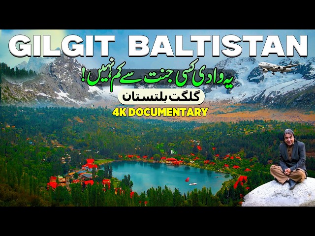 This is Real Pakistan 🇵🇰 - Gilgit Baltistan 4K Documentary | Mini Switzerland of Pakistan