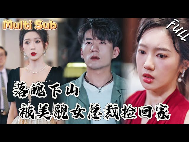 Ascended to Immortal, Dumped Instantly! CEO Beauty Arrives With Million-Dollar Dowry!