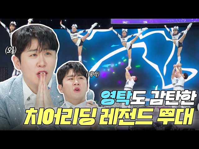 찐.찐.찐으로 영탁이 감탄한 치어리딩 신동들의 무대! #전국노래자랑 [인기상총집합 편] | KBS 240211 방송