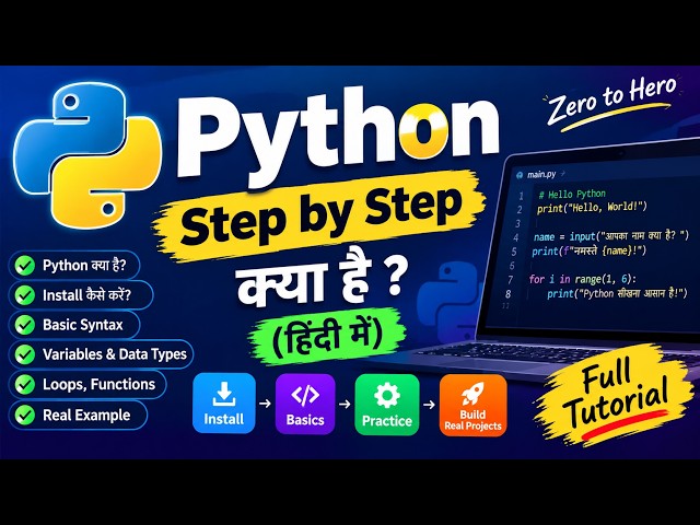 what is python - Python Kya Hai? Python Tutorial in Hindi | Python Step by Step for Beginners