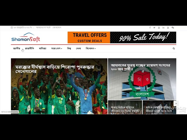 01. Newspaper Portal Overview | User Interface & Browser Features Explained