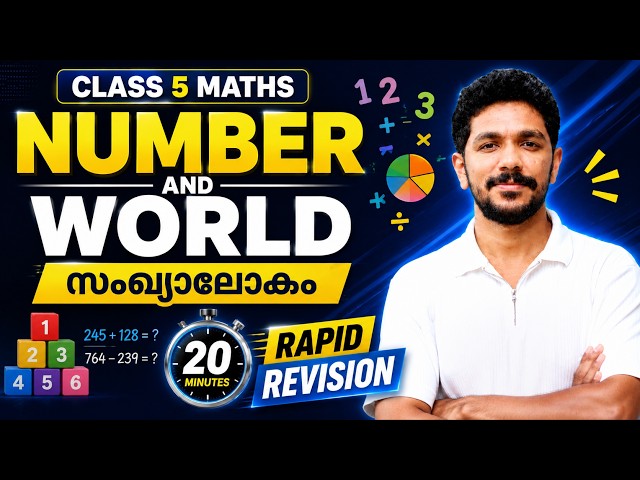 Class 5 Maths Onam Exam | NUMBER AND WORLD | സംഖ്യാലോകം | Chapter Revision in 20 Min