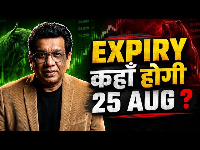 Nifty prediction for tomorrow & bank nifty analysis for tuesday 25/8/2026!  August expiry? 