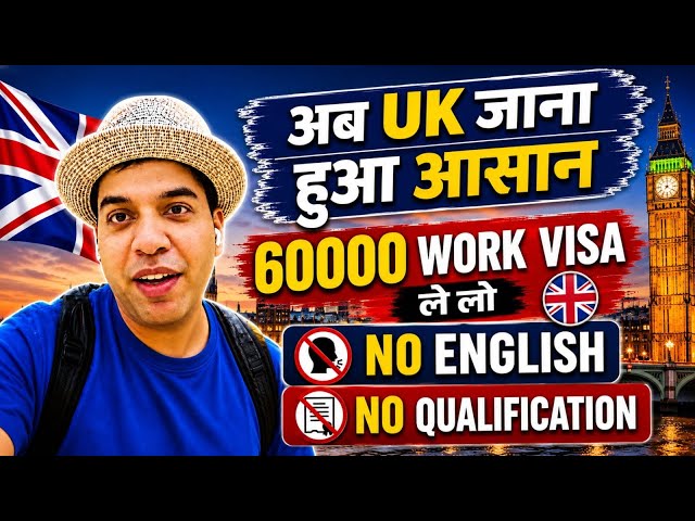 UK seasonal work visa 2026 | How to get UK seasonal work visa 2026 | UK seasonal work visa 2026