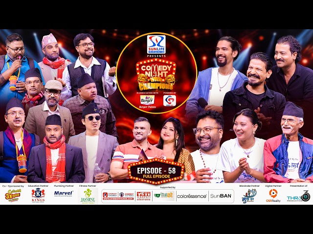 COMEDY NIGHT WITH CHAMPIONS Chapter 2 || Episode 58 || Mukun Bhusal, Renu Nath Yogi || Roll No. 1