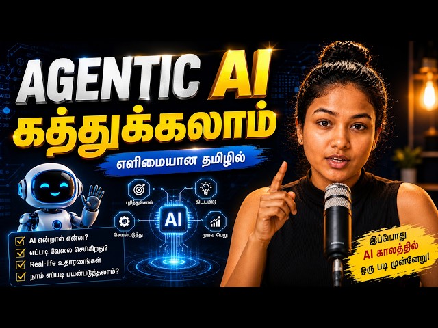 AI Agents Will Change Every IT Job by 2026 (Tamil)